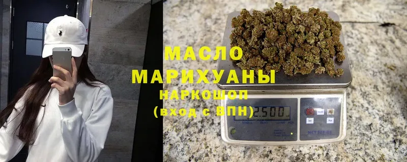 купить наркотики сайты  Курганинск  Дистиллят ТГК THC oil 